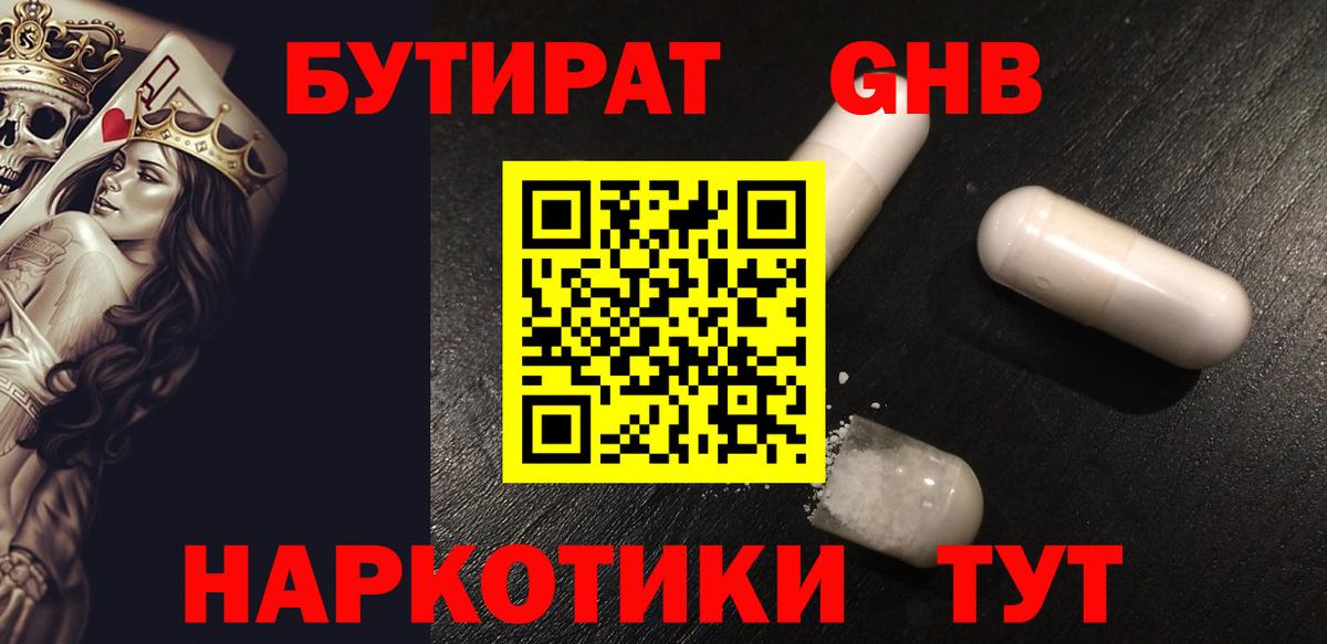 Конопля  Гашиш  Вход с VPN  A-PVP СОЛЬ кристаллы  Меф МЯУ МЯУ кристаллы  ГАШ  Севастополь  Канабис 