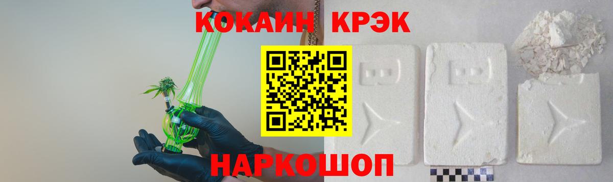 COCAIN Перу Севастополь