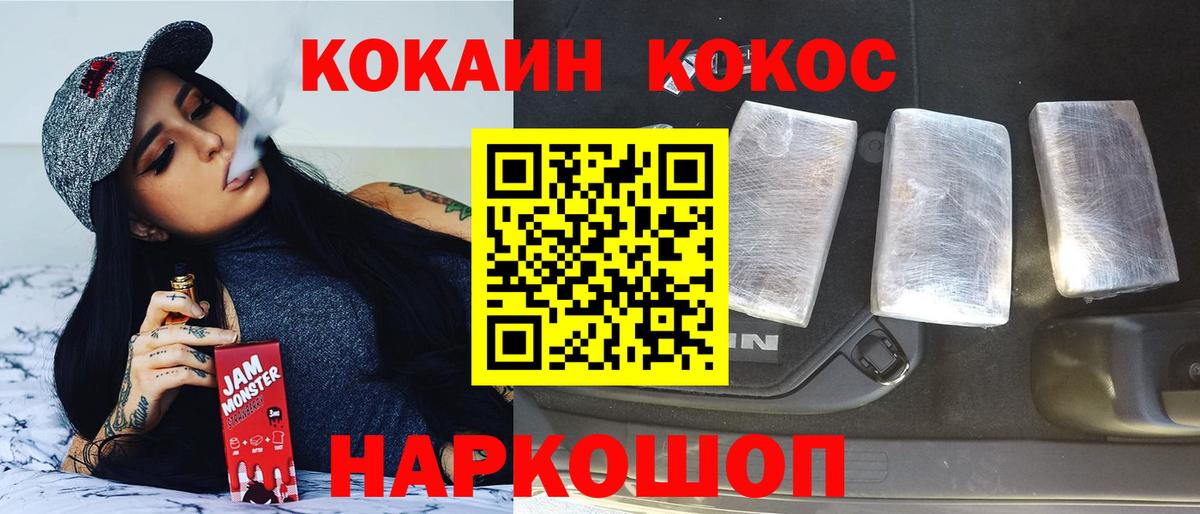 Кокаин Эквадор  Вход с VPN  COCAIN 99%  как найти закладки  Севастополь 
