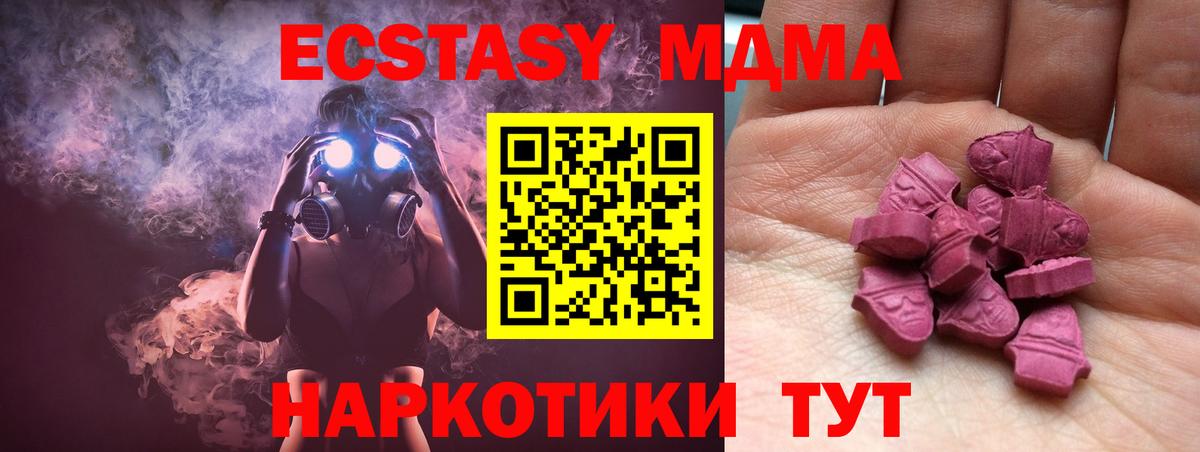 Ecstasy  Экстази Philipp Plein  Вход с VPN  Ecstasy TESLA  Севастополь 