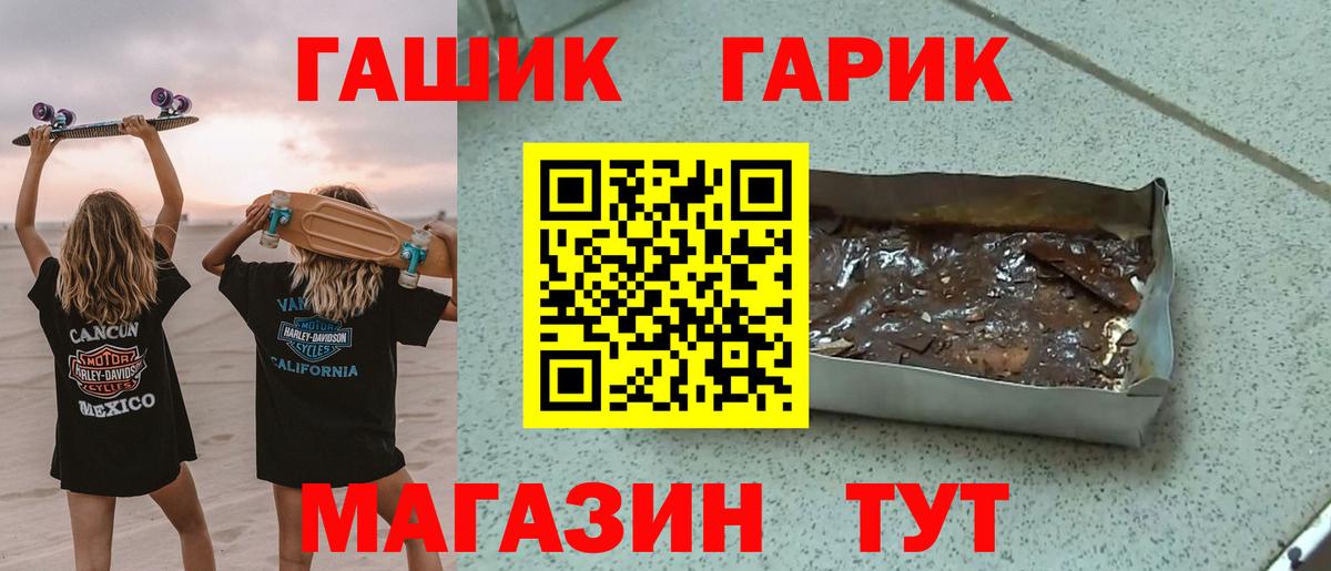 Гашиш убойный Севастополь