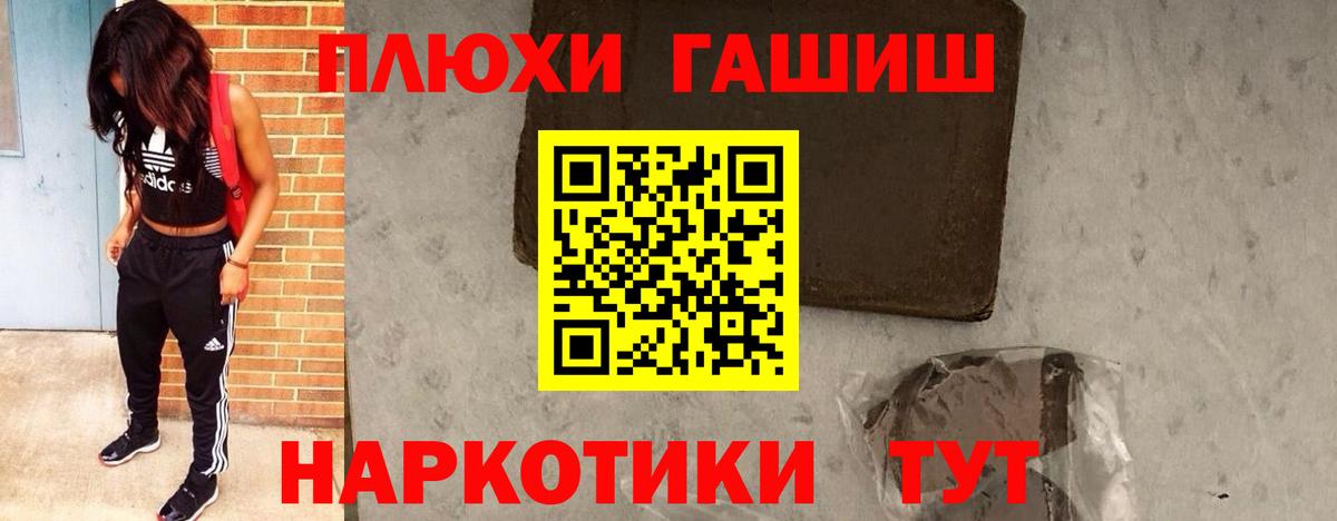 Гашиш 40% ТГК  Гашиш hashish  Севастополь  Вход с VPN 