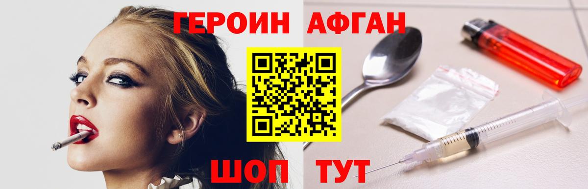 Севастополь  Героин белый  Вход с VPN 