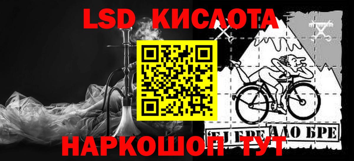 Севастополь  LSD-25 экстази кислота  Вход с VPN 