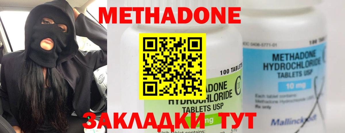 Метадон кристалл  Метадон кристалл  Вход с VPN  Севастополь 