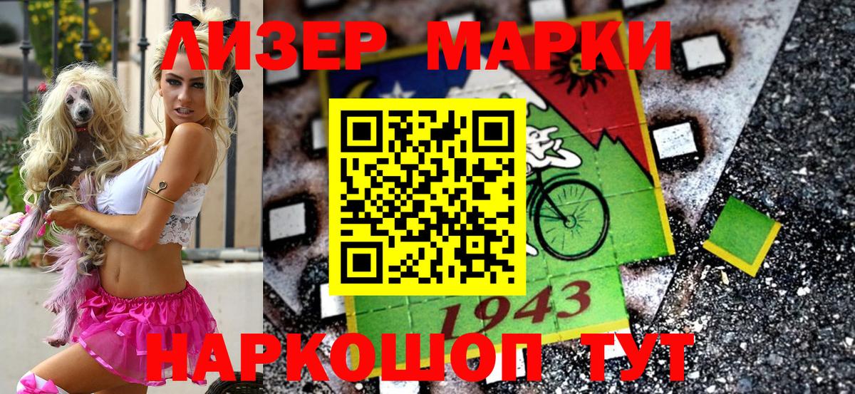 Марки NBOMe  Вход с VPN  Севастополь  Марки N-bome 1500мкг  Марки N-bome 1500мкг 