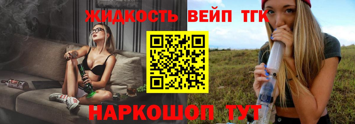 Севастополь  ТГК гашишное масло  omg сайт  Вход с VPN  Дистиллят ТГК вейп с тгк 