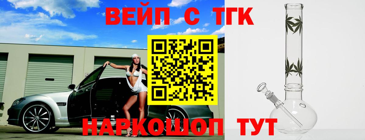 ТГК гашишное масло Севастополь
