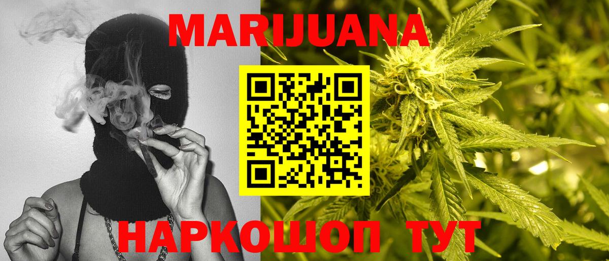 Каннабис Amnesia Севастополь